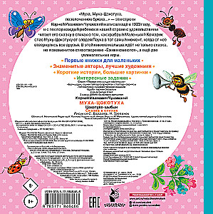 Muha-Cokotūha