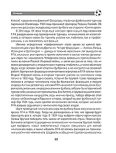 Чемпионаты мира по футболу: 1930-2026