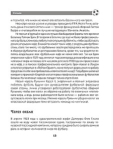 Чемпионаты мира по футболу: 1930-2026