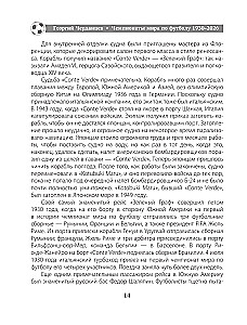 Чемпионаты мира по футболу: 1930-2026