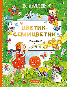 The Flower with Seven Colors. Tales
