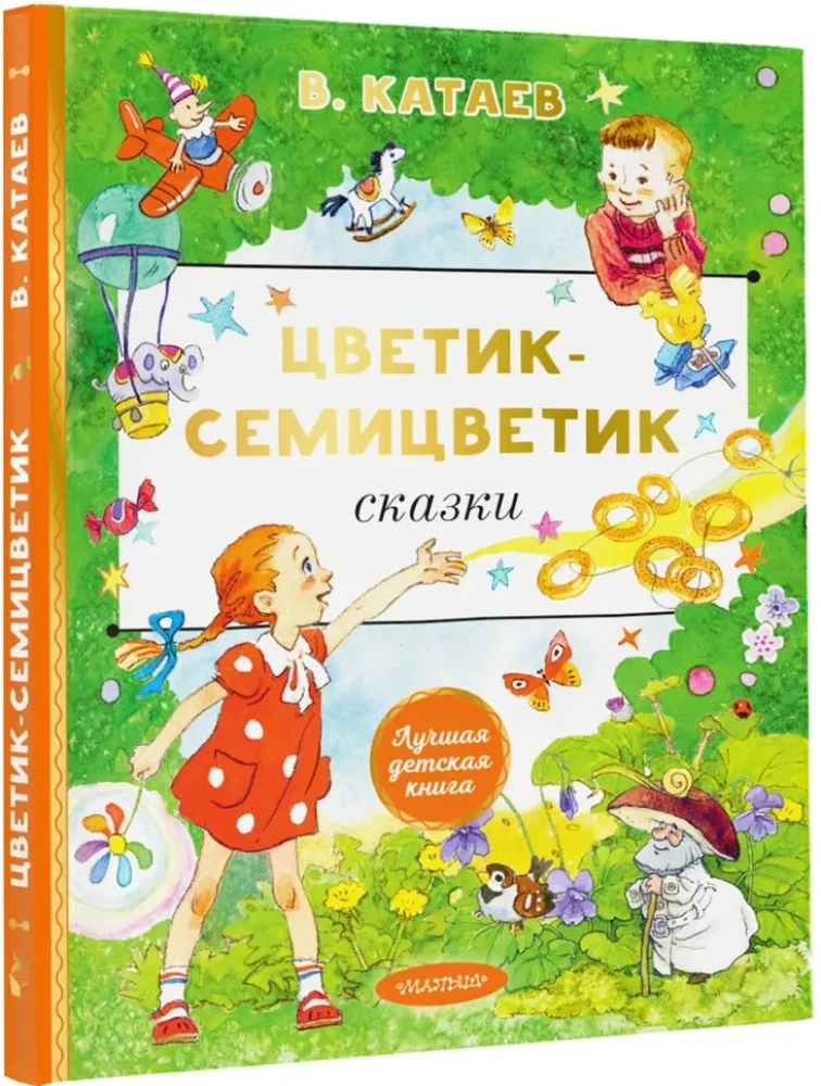 The Flower with Seven Colors. Tales