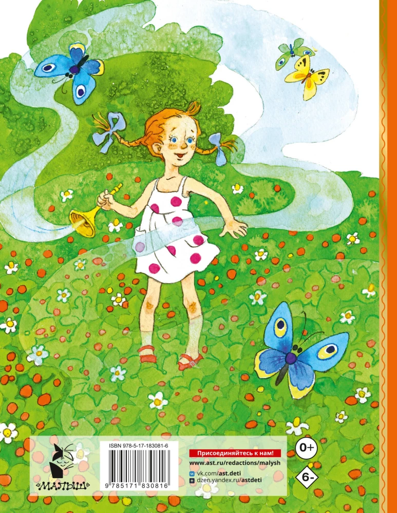 The Flower with Seven Colors. Tales