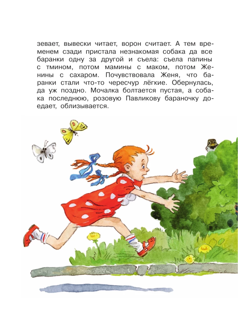 The Flower with Seven Colors. Tales