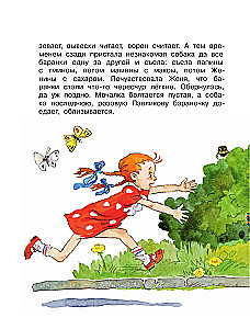 The Flower with Seven Colors. Tales