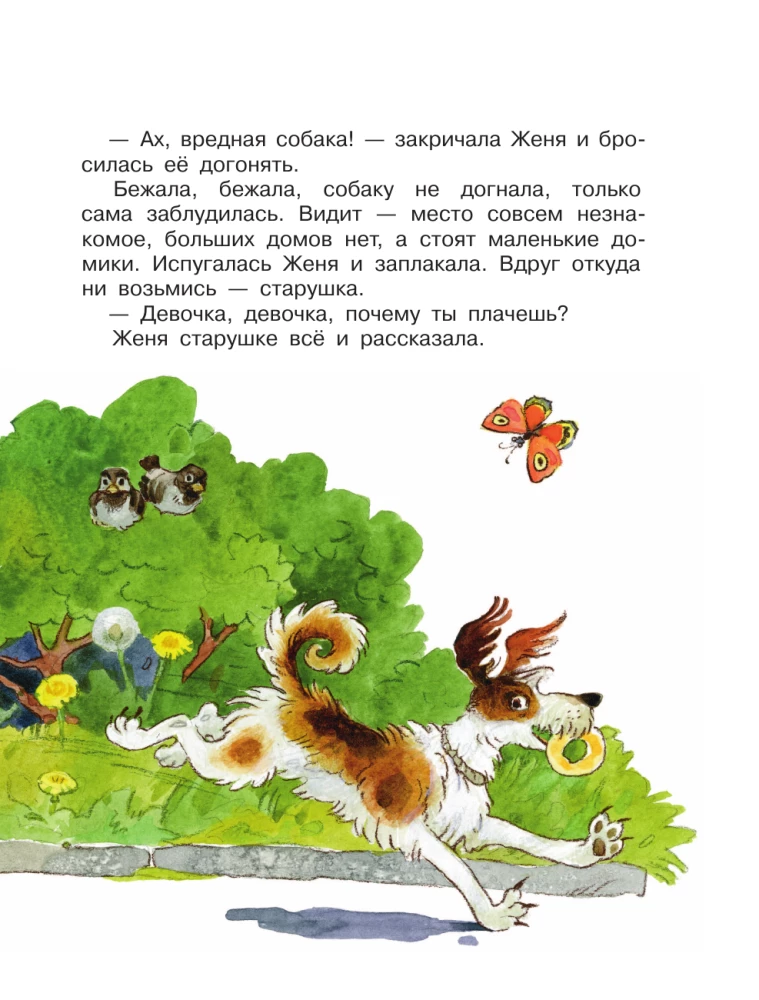 The Flower with Seven Colors. Tales