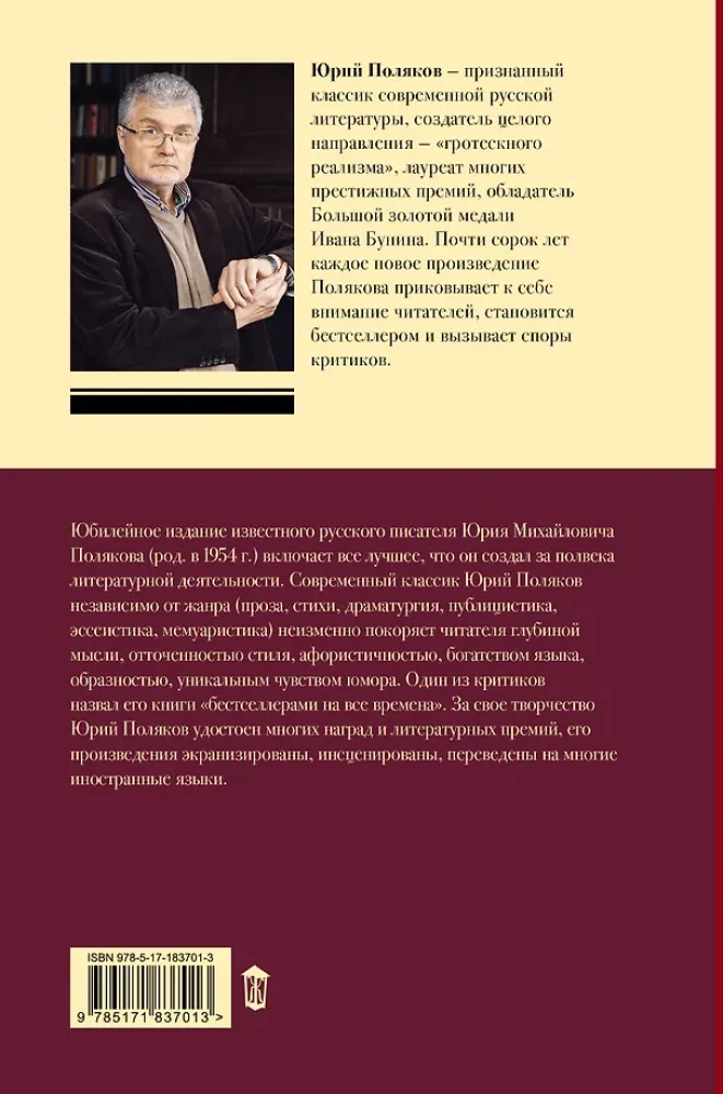 Collected Works. Volume 12. 1986-2006
