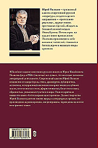 Collected Works. Volume 12. 1986-2006
