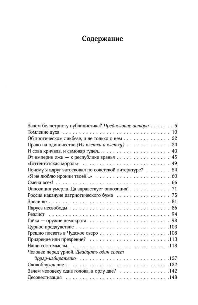 Collected Works. Volume 12. 1986-2006