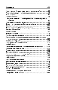 Collected Works. Volume 12. 1986-2006
