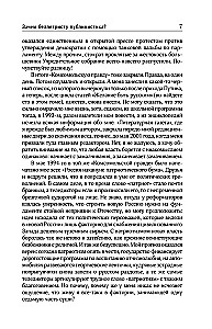 Collected Works. Volume 12. 1986-2006