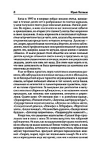 Collected Works. Volume 12. 1986-2006