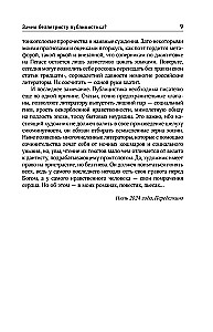 Collected Works. Volume 12. 1986-2006