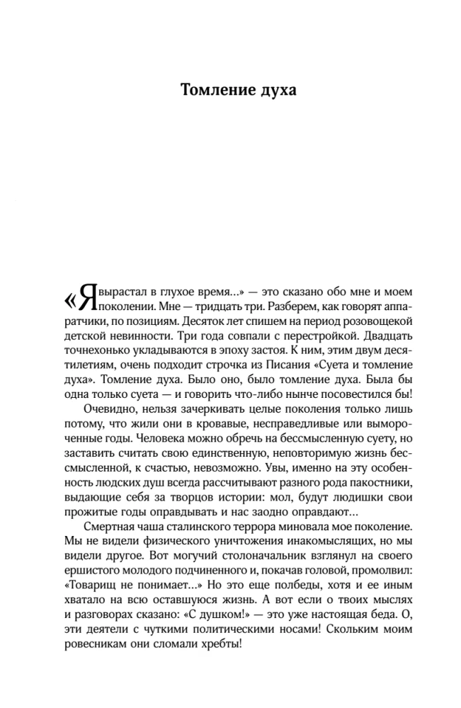 Collected Works. Volume 12. 1986-2006