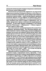 Collected Works. Volume 12. 1986-2006