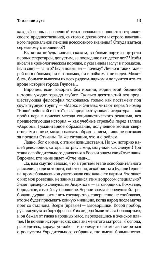 Collected Works. Volume 12. 1986-2006