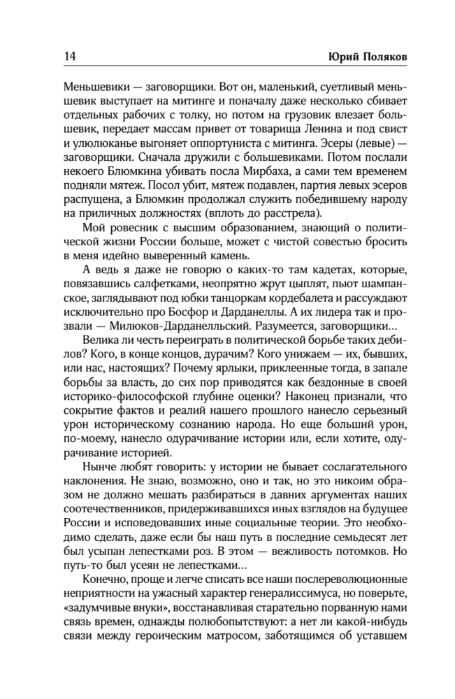 Collected Works. Volume 12. 1986-2006
