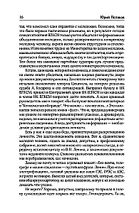 Collected Works. Volume 12. 1986-2006