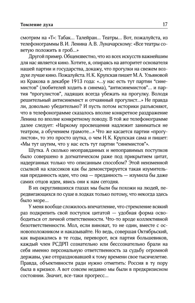 Collected Works. Volume 12. 1986-2006