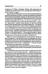 Collected Works. Volume 12. 1986-2006