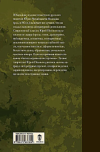 Collected Works. Volume 12. 1986-2006