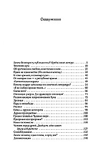 Collected Works. Volume 12. 1986-2006