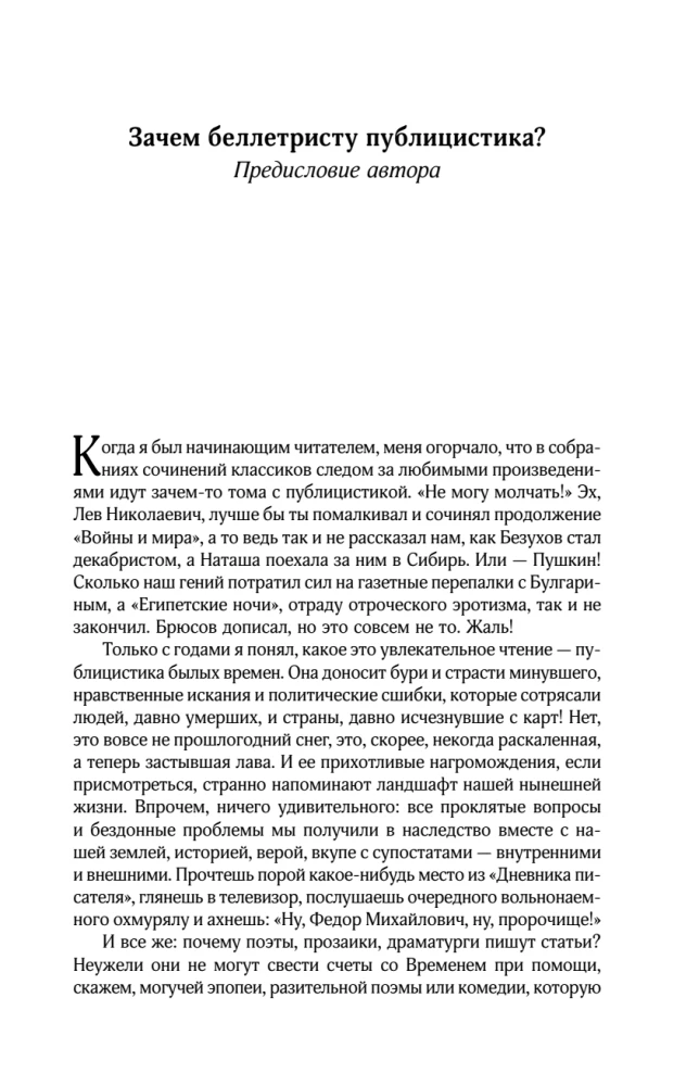 Collected Works. Volume 12. 1986-2006