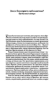 Collected Works. Volume 12. 1986-2006