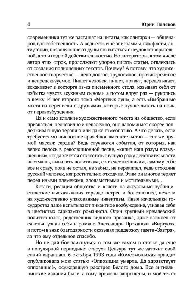Collected Works. Volume 12. 1986-2006