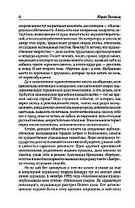 Collected Works. Volume 12. 1986-2006
