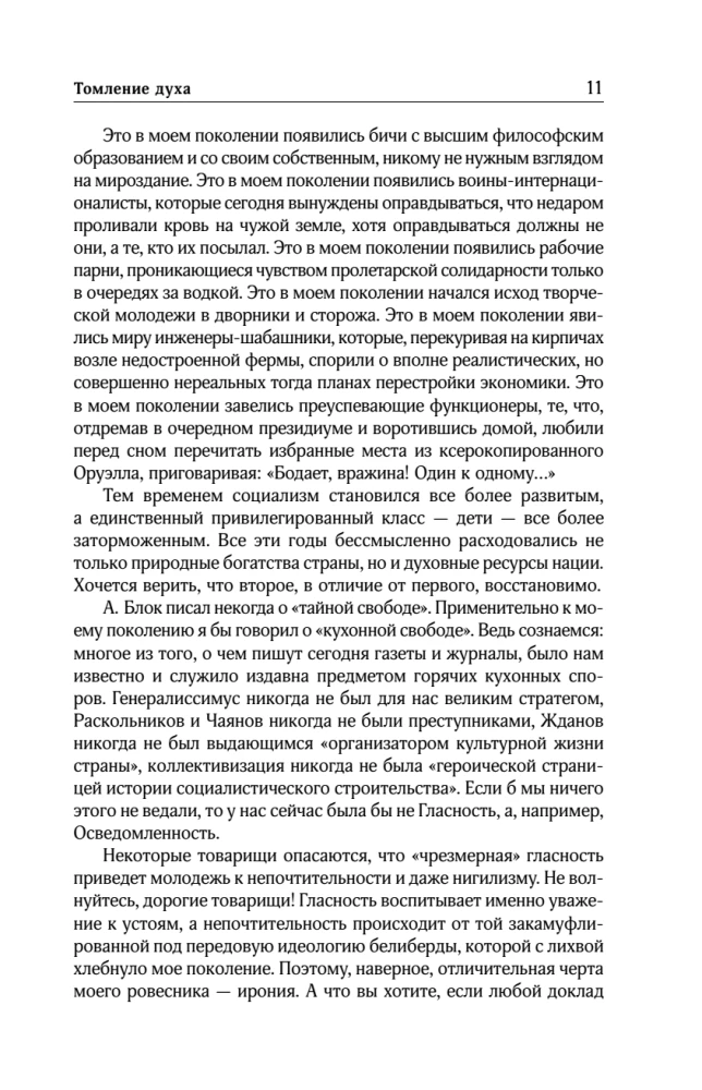Collected Works. Volume 12. 1986-2006