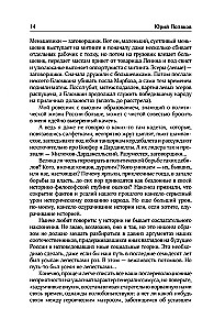Collected Works. Volume 12. 1986-2006