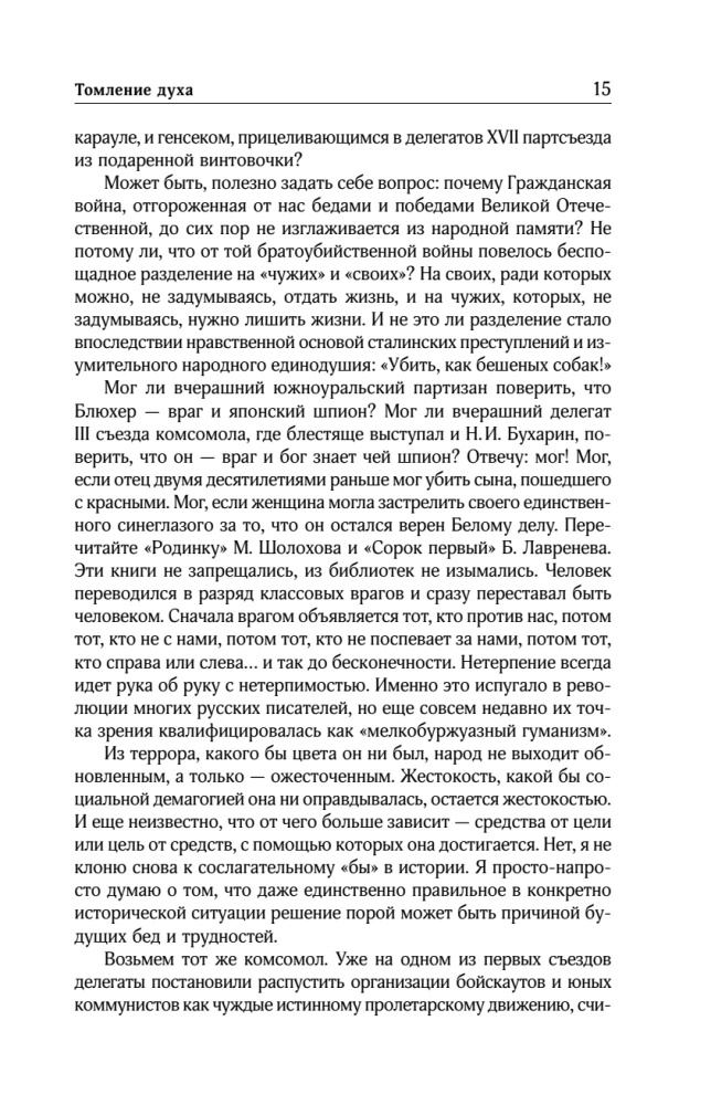 Collected Works. Volume 12. 1986-2006
