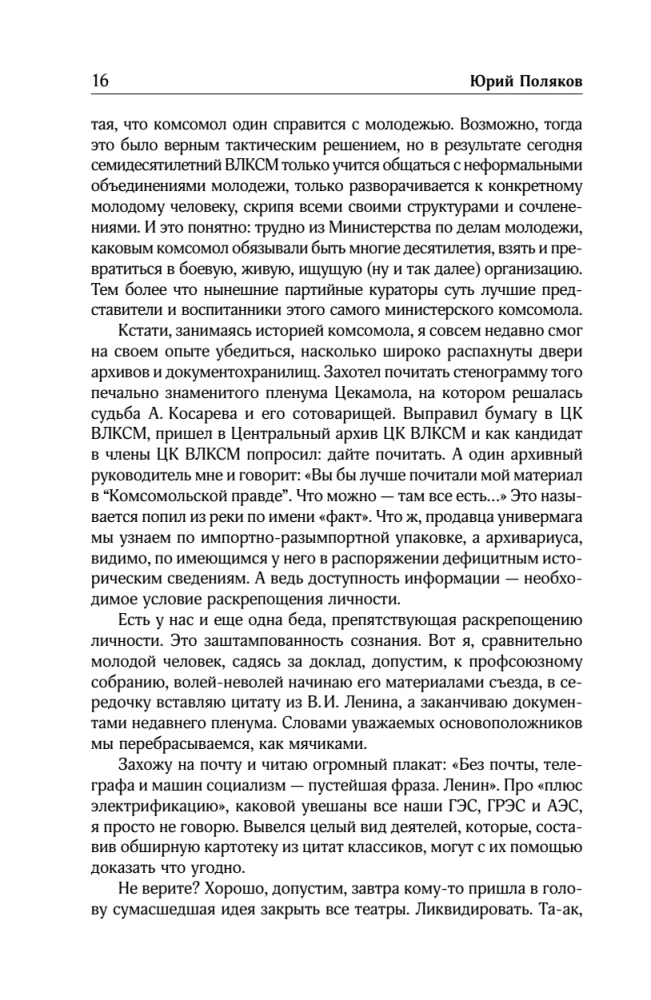 Collected Works. Volume 12. 1986-2006