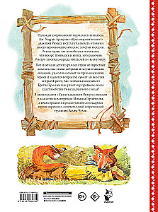 Uncle Remus' Tales