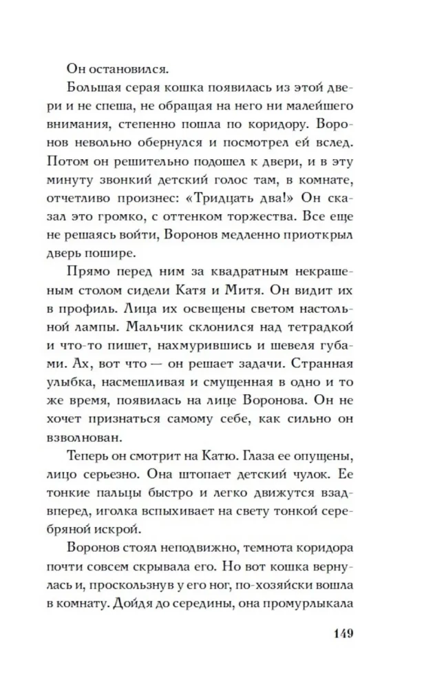 Seventh Symphony