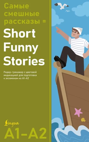 The Funniest Stories / Short Funny Stories. Reader-Training Tool with Color Coding for A1-A2 Exam Preparation