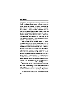 Racionāla sabiedrība un cilvēka dvēsele