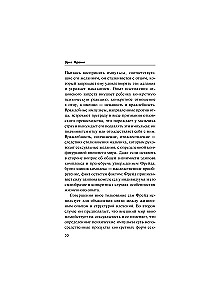Racionāla sabiedrība un cilvēka dvēsele