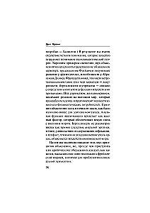 Racionāla sabiedrība un cilvēka dvēsele