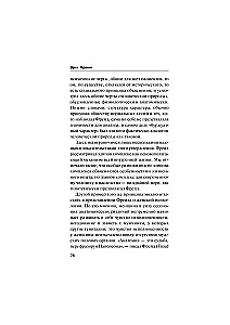 Racionāla sabiedrība un cilvēka dvēsele