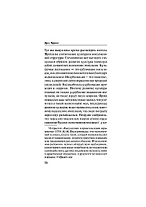 Racionāla sabiedrība un cilvēka dvēsele