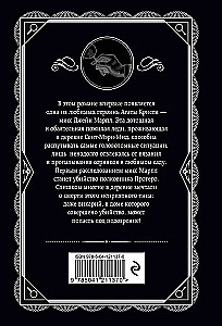 Murder in the Vicarage. Murder Announced. Body in the Library. Ten Little Niggers (set of 4 books)