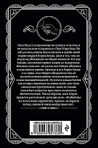 Villa White Horse. The Trick with Mirrors. Never-Ending Night. Ten Little Niggers (set of 4 books)