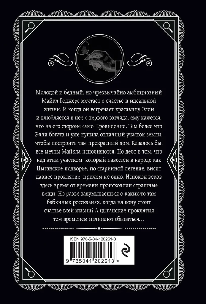 Villa White Horse. The Trick with Mirrors. Never-Ending Night. Ten Little Niggers (set of 4 books)