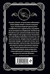 Villa White Horse. The Trick with Mirrors. Never-Ending Night. Ten Little Niggers (set of 4 books)