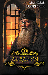 Abakum
