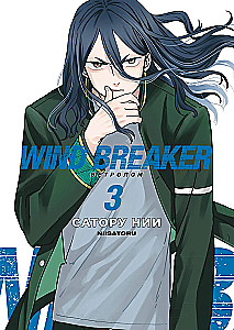 Wind Breaker. Windbreaker. Band 3