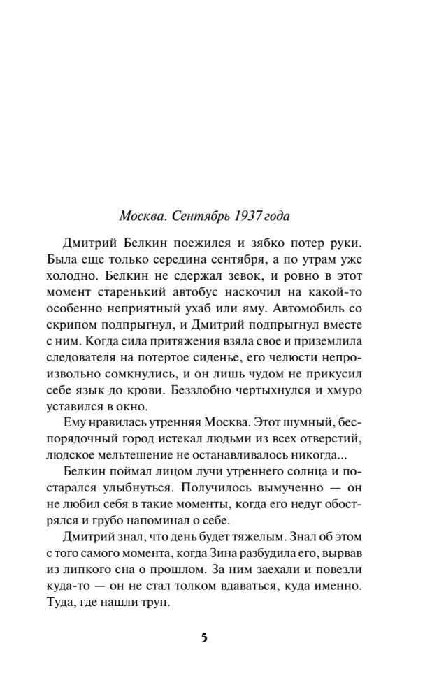 Veretaja