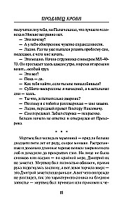 Veretaja